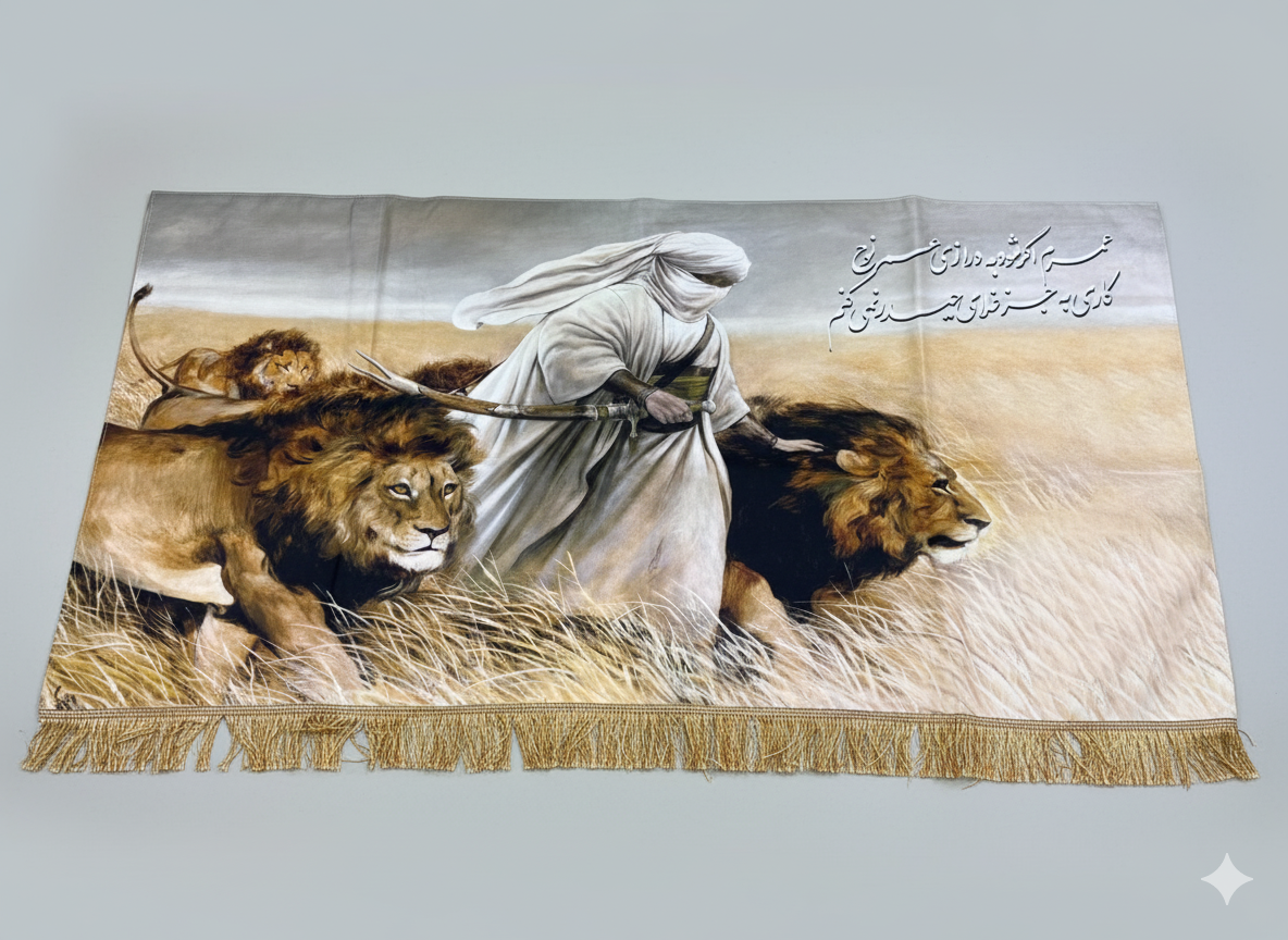 Irani Islamic Wall Art 🕋
