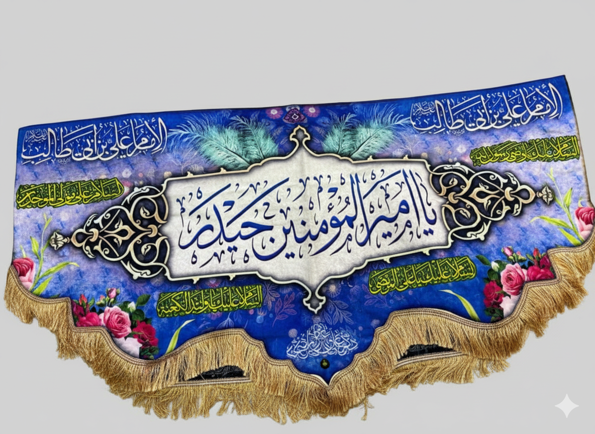 Irani Design for Aza Khana & Majlis