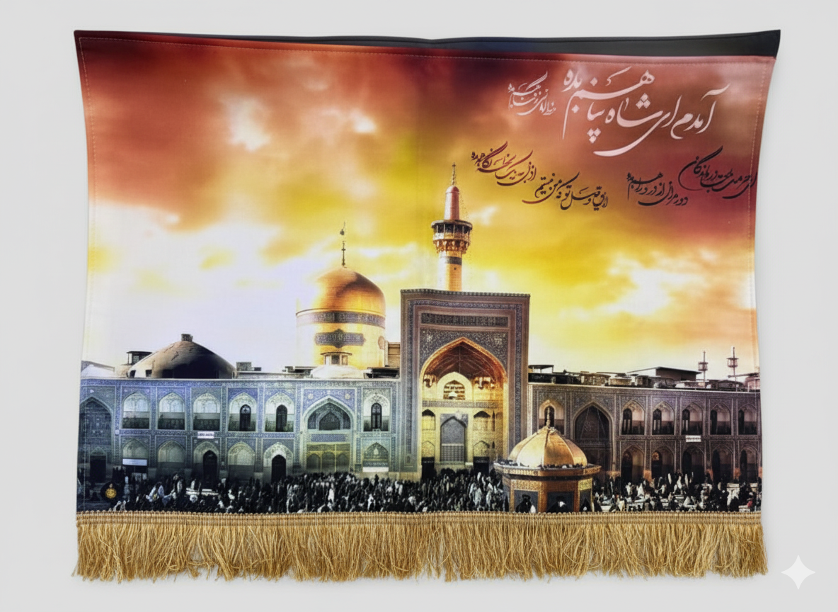Najaf Sharif Islamic Wall Art 🕌