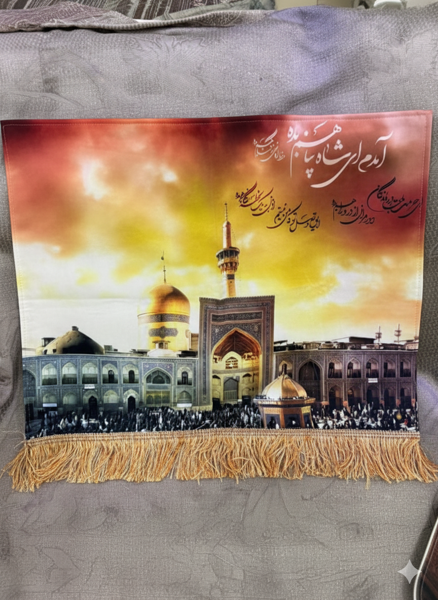 Najaf Sharif Islamic Wall Art 🕌