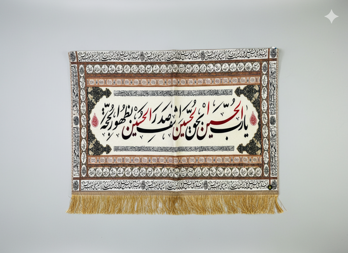 Aza Khana & Majlis Collection