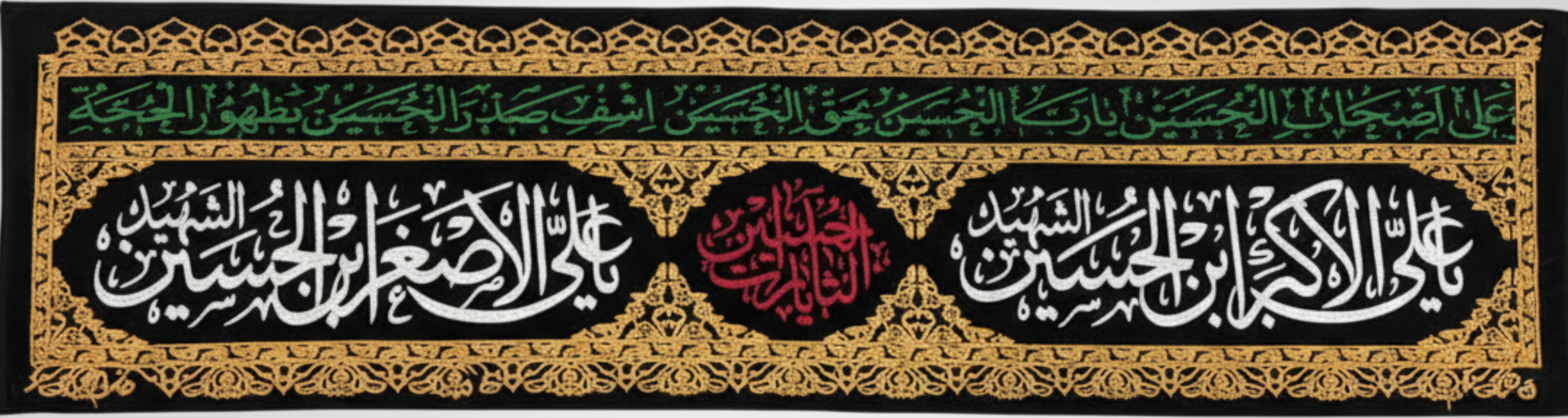 Dual Aza Khana Border