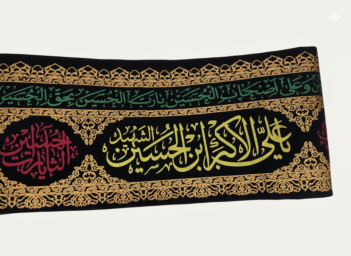 Black Premium Aza Khana Border