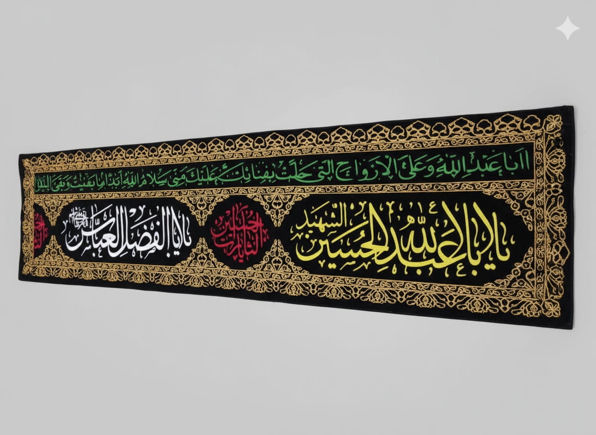 Premium Aza Khana Border