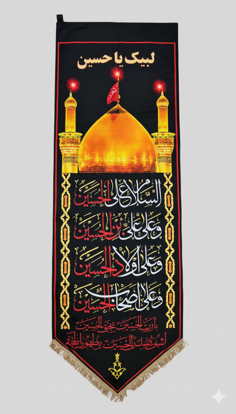 Islamic Majlis Decor 🕋