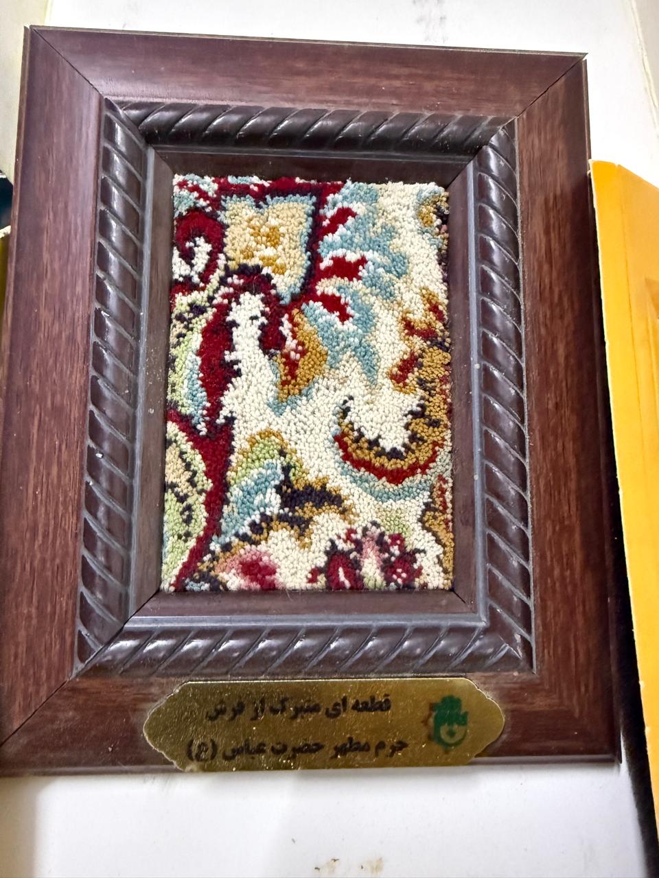 Iraqi Frame Carpet – Mola Abbas (A.S) with Khat-e-Karbala & Water from Haram-e-Ghazi Abbas (A.S)