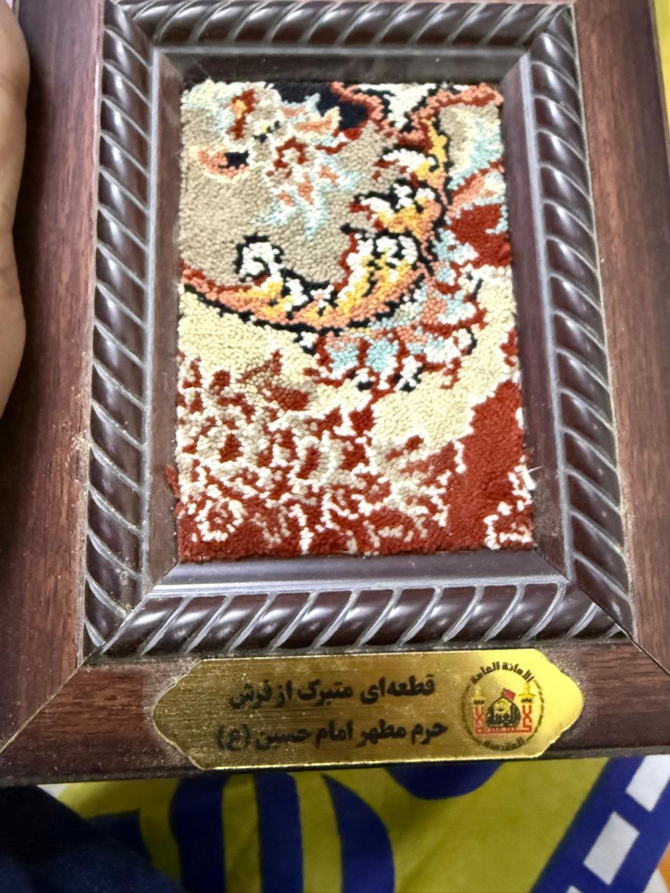 Iraqi Frame Carpet – Haram e Mola Hussain (A.S) with Khak-e-Shifa & Water from Haram-e-Hussain (A.S)