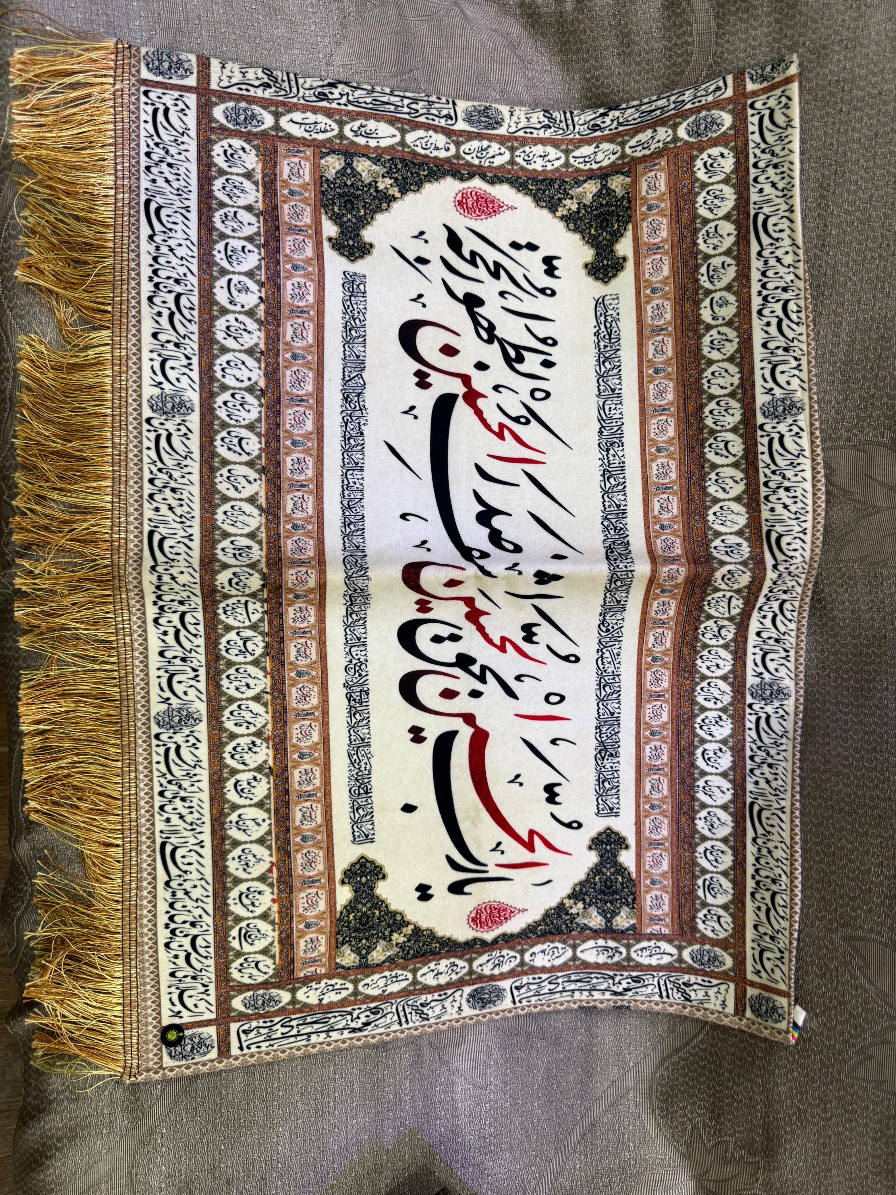 Aza Khana & Majlis Collection