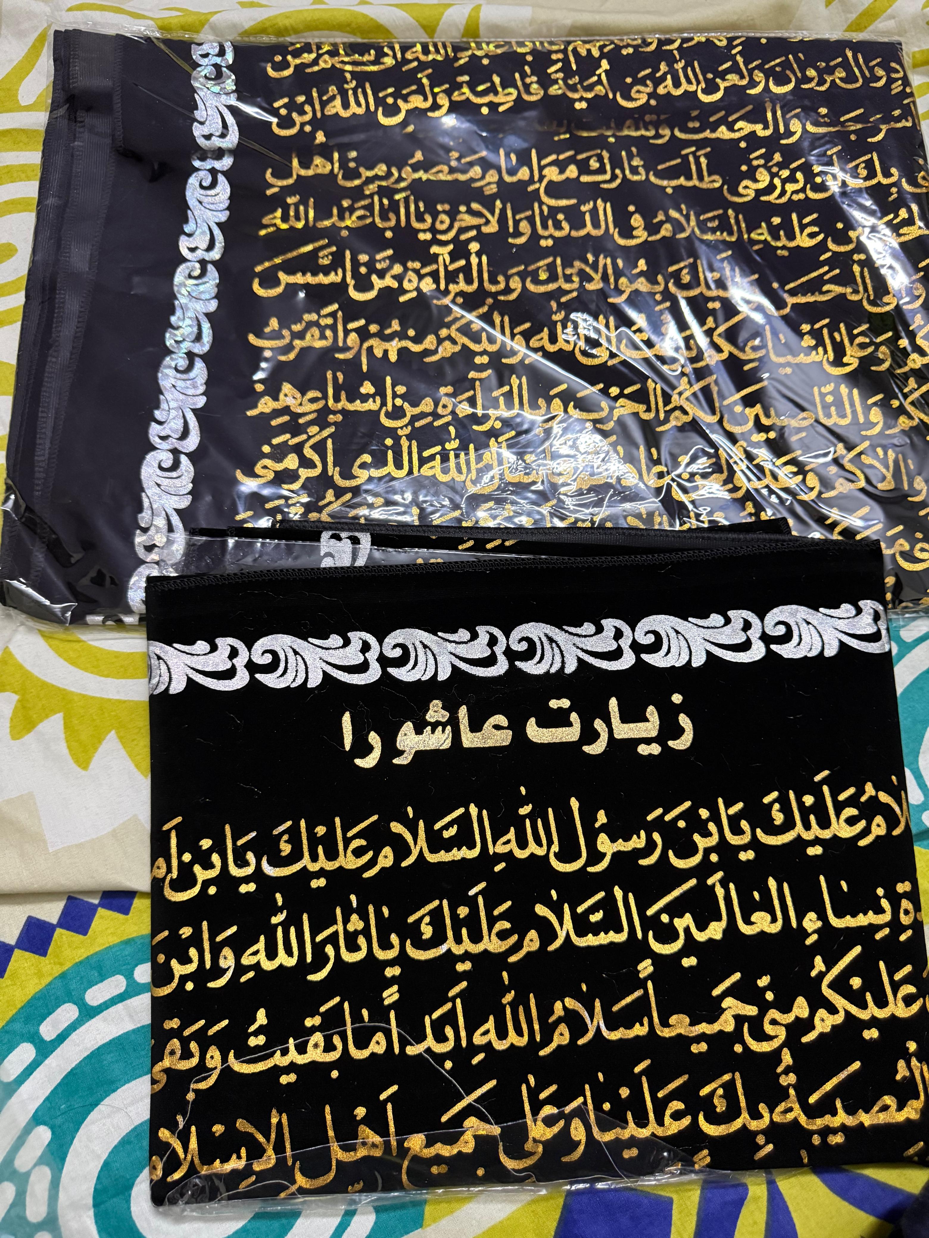 Ziyarat e Ashura Cloth – Premium Islamic Wall Hanging with Arabic Script
