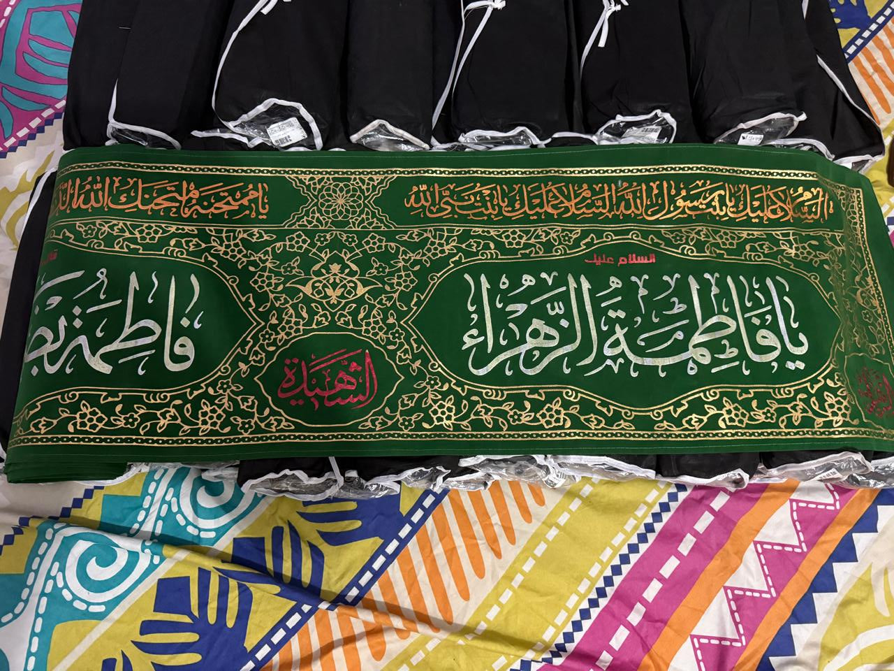 Siddiqat al-Shuhada Border (Aza Khana Decor)