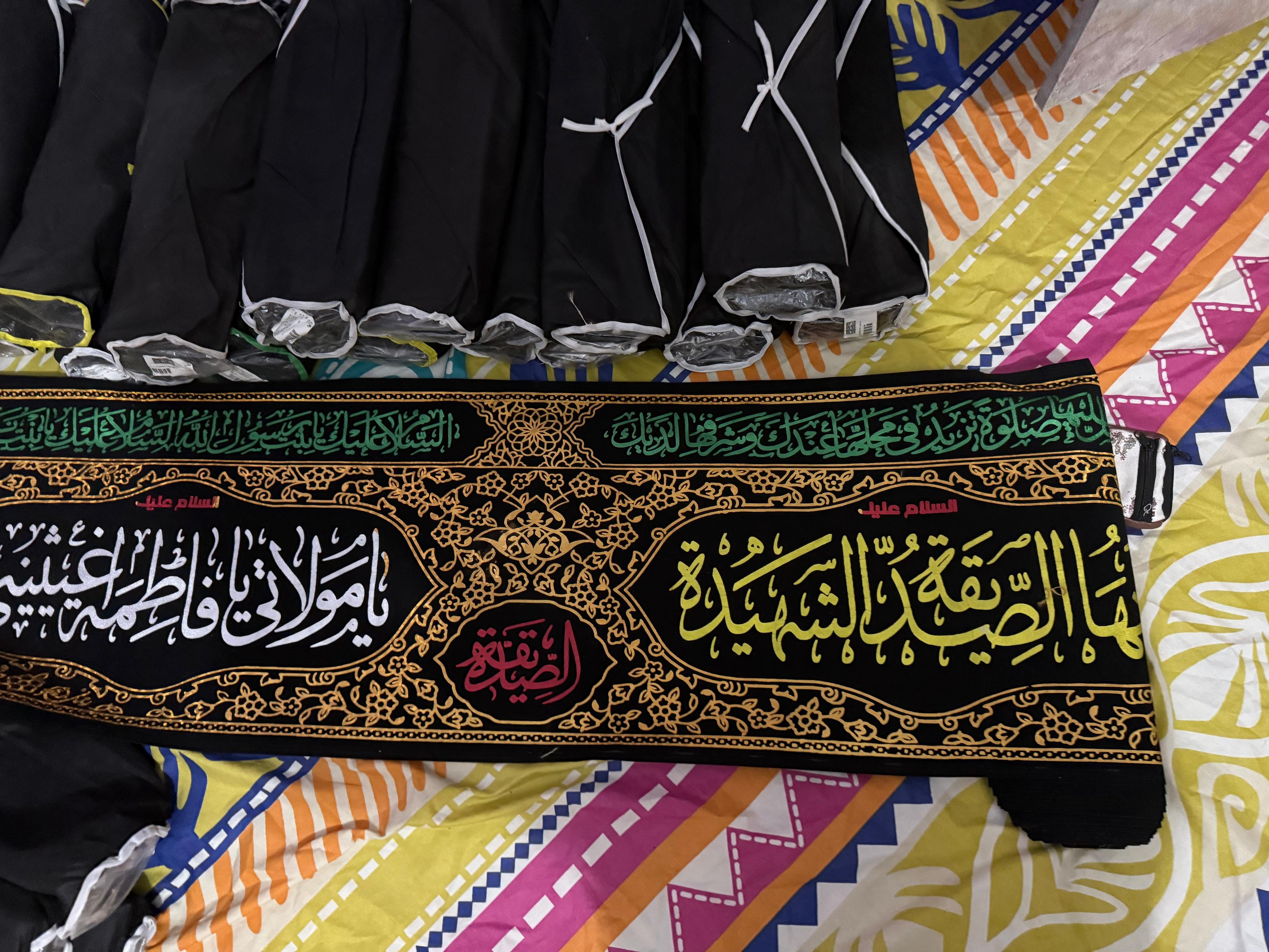 Dual Aza Khana Border